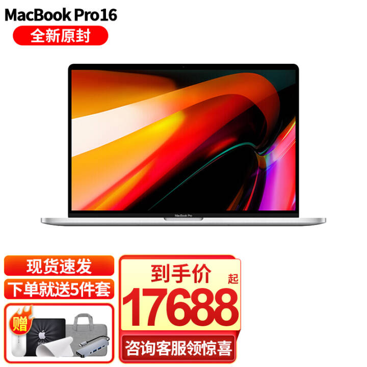 ƻ Apple MacBook Pro 16Ӣ ʼǱ Ż ɫ֧Windowsϵͳ  i7 16+512 5300M+4GԿ䡿ͼƬ
