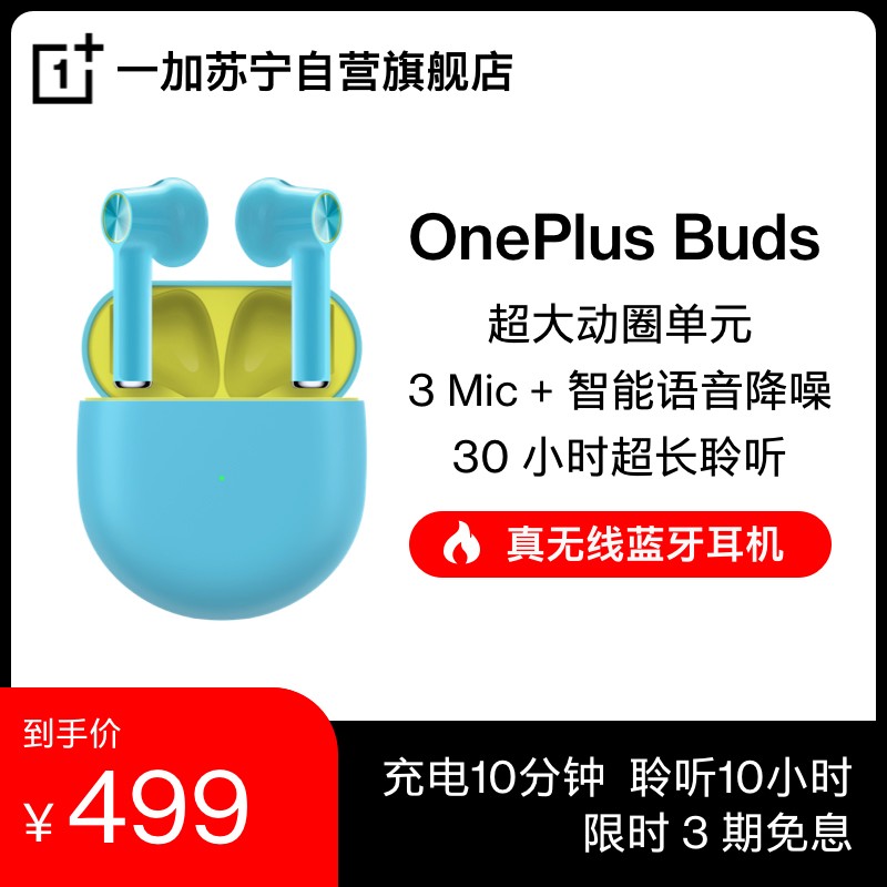 һ OnePlus Buds TWS  ޾ ӳ  ߳棨ɫͼƬ