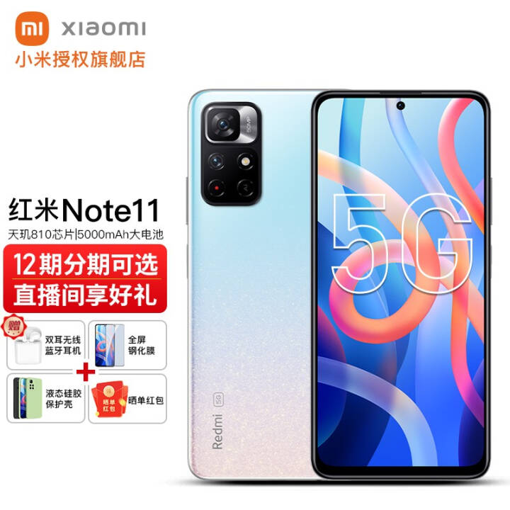 С Note11 5Gֻ RedmiƷnote11 ǳǺ 6GB+128GBͼƬ