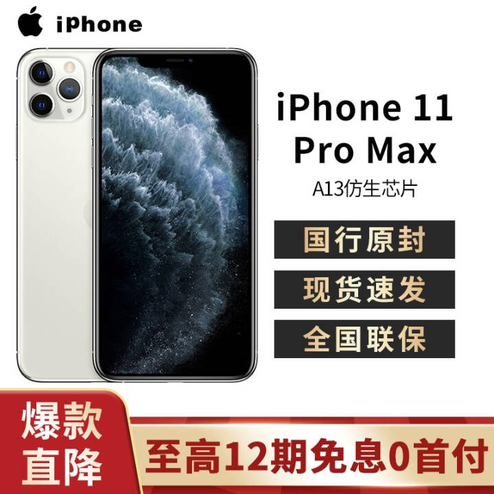 ƻApple iPhone11Pro Max (A2220)ƶͨ4Gֻ ˫˫ȫ ɫ ȫͨ512GBͼƬ