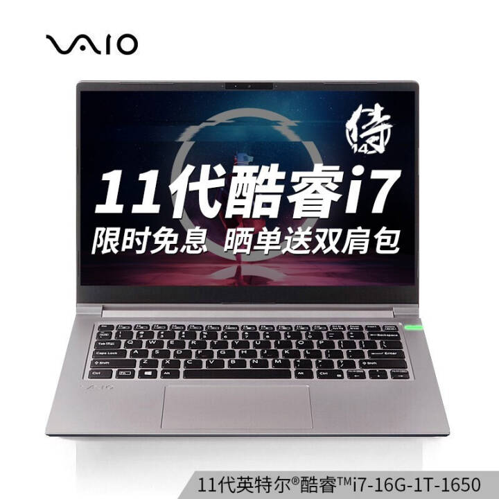 VAIO FH14 14 11 14Ӣ 1.4Kg 4G ᱡʼǱ(i7 16G 1T SSD GTX1650 FHD)ͼƬ