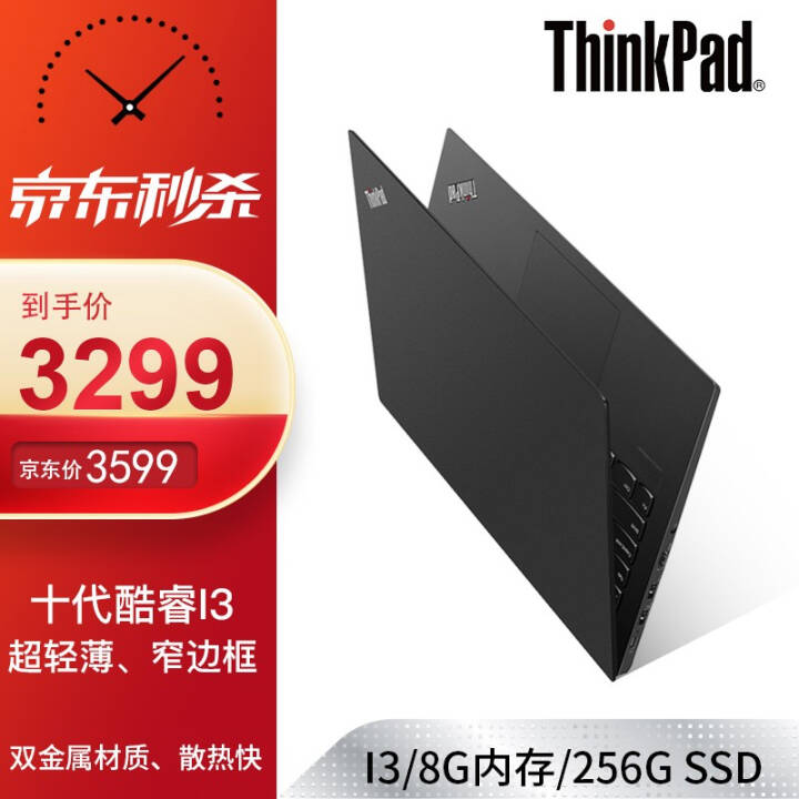 ThinkPad E14 Slim35CDᱡ칫ѧʼǱ 䣺8G+256G̬ | i3-10110u FHD Win10ͼƬ