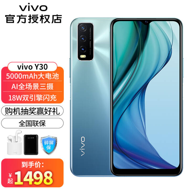 vivo Y30ֻպƷ5000mAhǿAIǻȫͨ Y30 ˮ 8GB 128GB ͼƬ