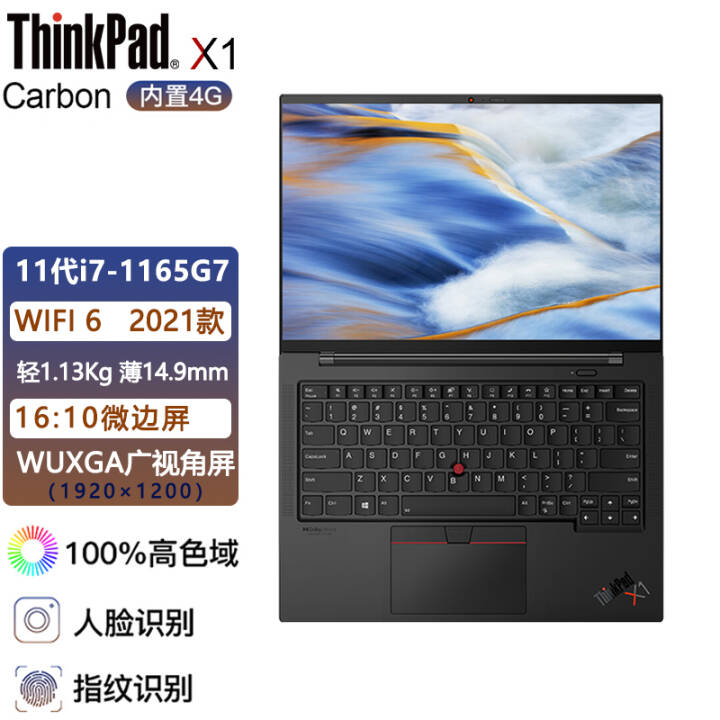 ThinkPad X1 Carbon 2021¿ 14Ӣ糬ᱡibm칫ʼǱ 11i7 16Gڴ 512G̬Ӳ 4VCD 4G 24ͼƬ