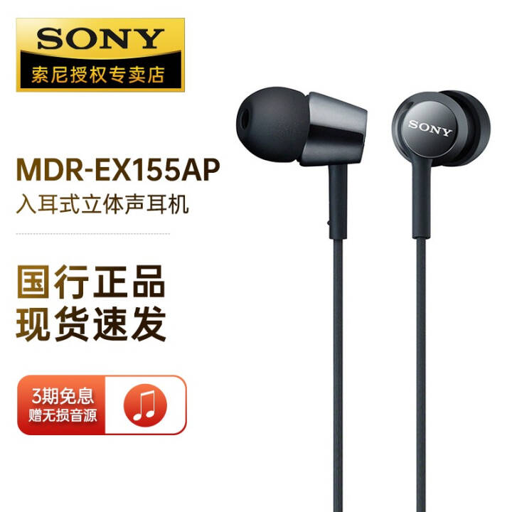 ᣨSONY MDR-EX155AP ʽߴصֻͨKð׿Ϊ ɫͼƬ