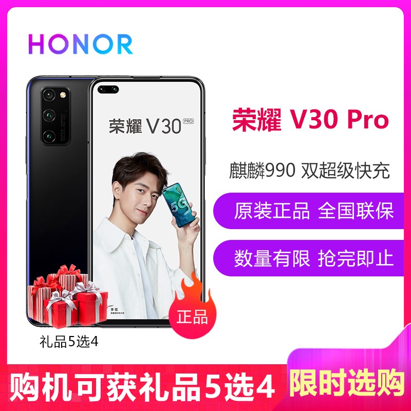 Ϊ/ҫHONORҫ V30 Pro 8GB+256GB ҹǺ+ǧֻǿBײͣջϵͷͼƬ