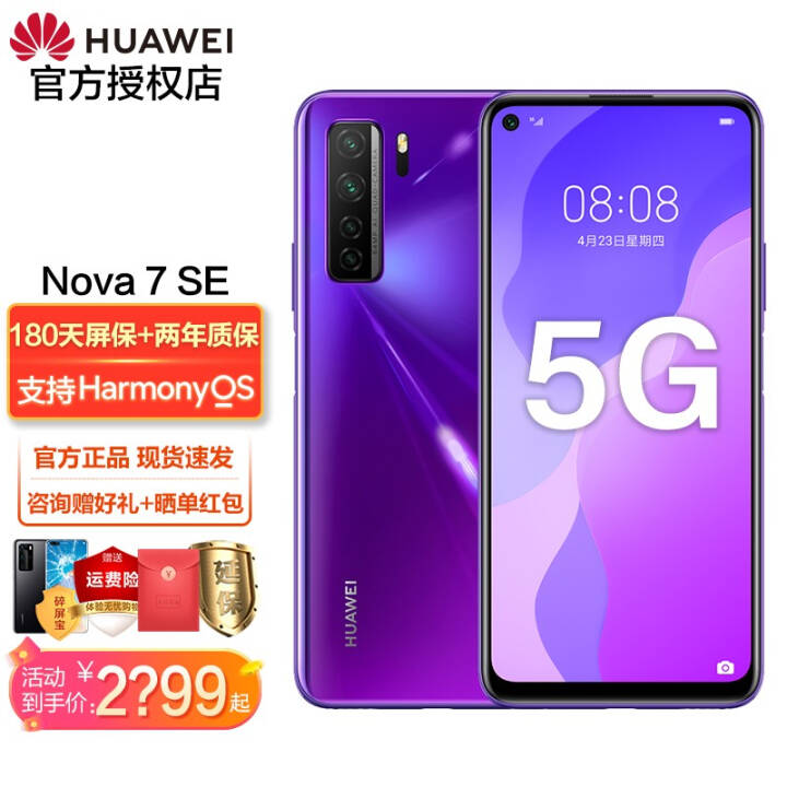 췢Ϊnova7SE(nova7seֻѡ) 5Gֻ  8GB+128GBȫͨ(5G)ͼƬ