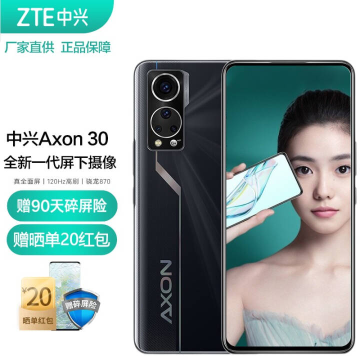 ZTE Axon 30ȫһֻ 120HZ 870 A30Ϸ˫5Gֻ 8GB+128GB  ٷͼƬ
