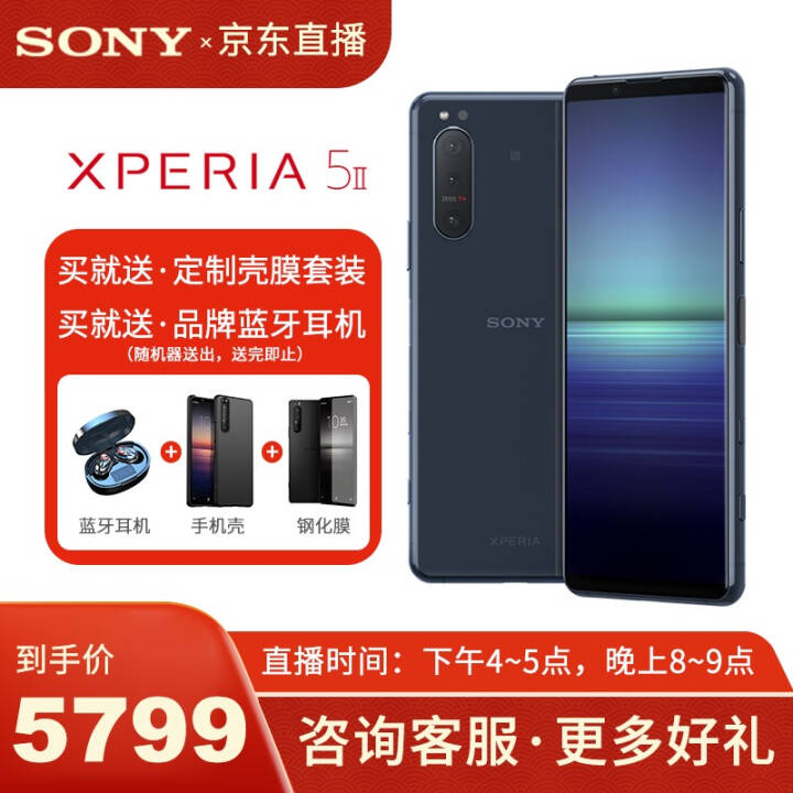 Sony/ Xperia 5 II 5Gֻ865 6.1Ӣ 21:9 OLED ɫͼƬ