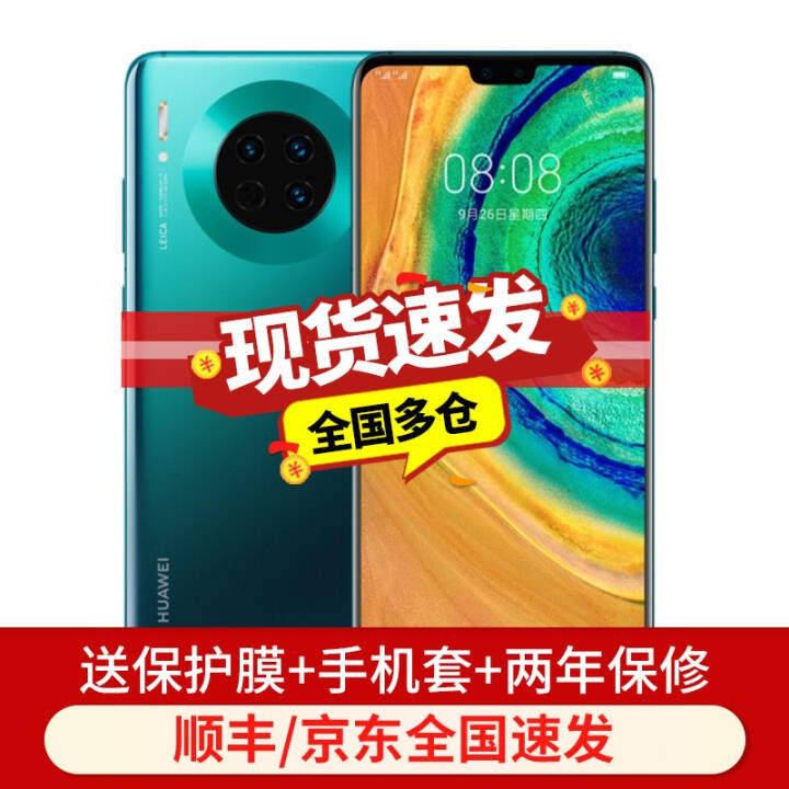 ˳ٷ Huawei/ΪMate30й⿨㳬40004Gֻmate30Ϊ  ȫͨ4G 6GB+128GBͼƬ