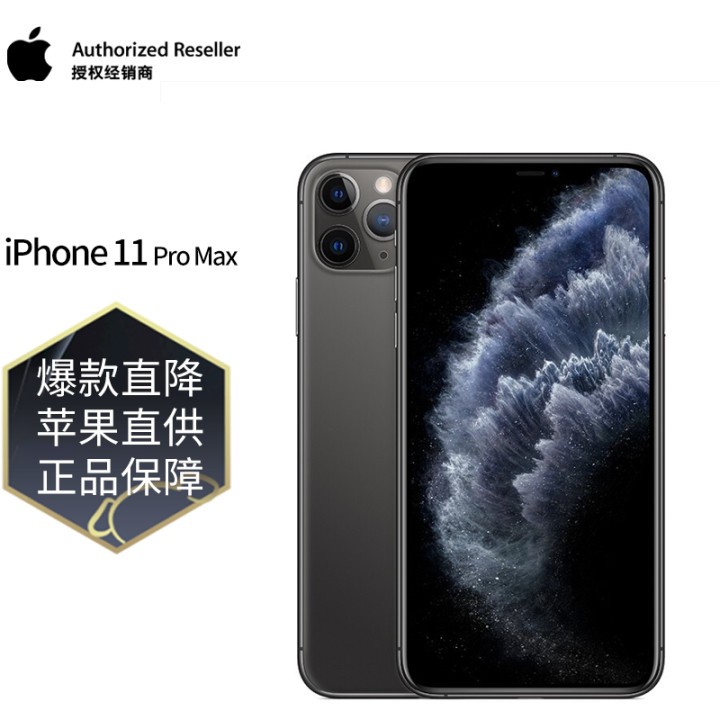 Apple ƻ iPhone 11 Pro Max ֻ ջɫ ȫͨ 64GͼƬ