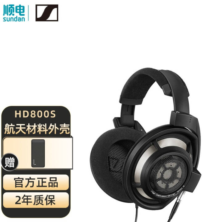 ɭSennheiser ɭHD800 콢HIFIֶͷʽ ɫͼƬ