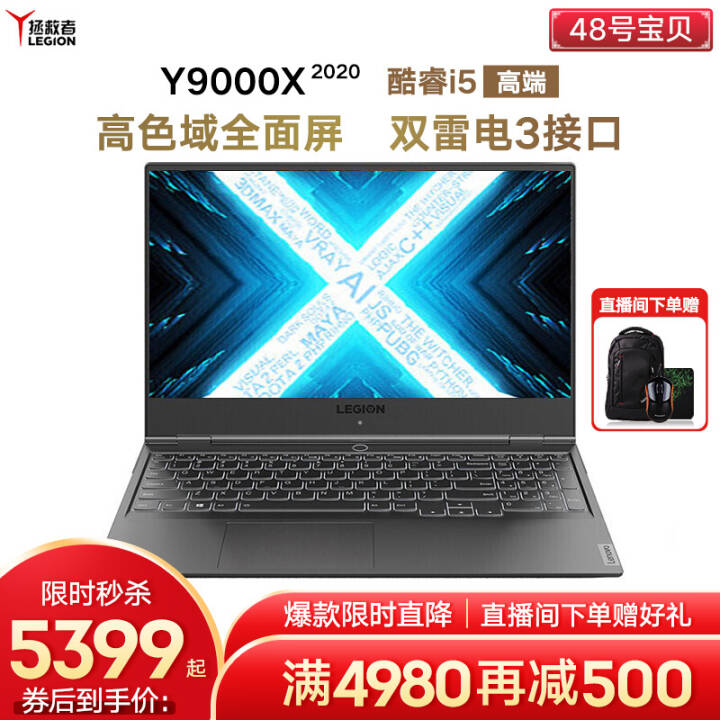 Y9000X 2021/2020ᱡ羺ϷʼǱ15.6ӢɫprƱ i5-9300H 16G 512G̬  ɫ+˫׵3ӿͼƬ