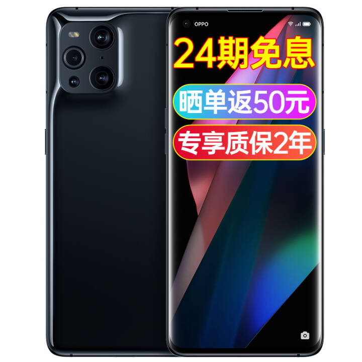 24ϢOPPO Find X3ϵ 5Gֻoppo  findx2 findx3 Find X38G+128G  걣+ɹ50ͼƬ