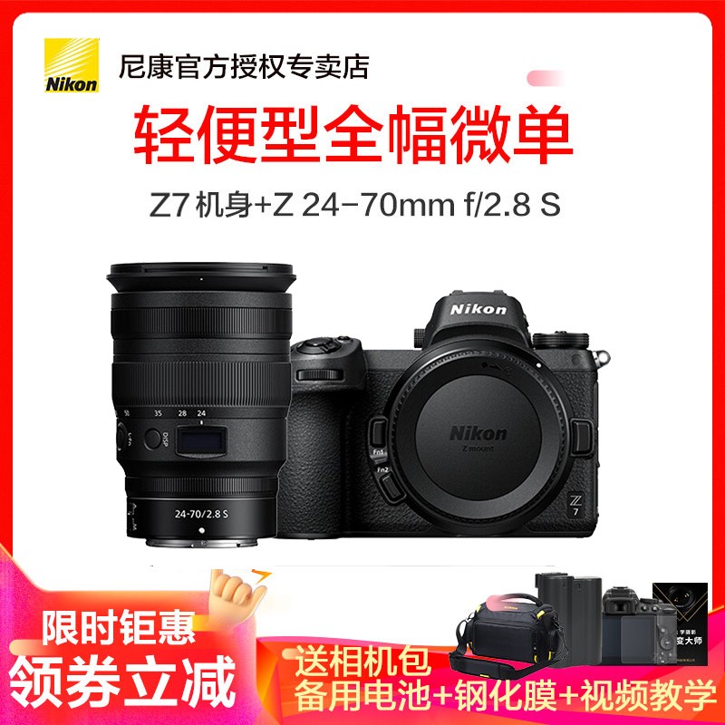 Nikon/῵ȫ΢ Z7 ( Z 24-70mm f/2.8 S) ͷװ 4575ͼƬ