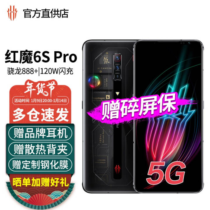 ŬѶħ6sPro 888+ 5GƷֻ 120w 165Hzˢ ѶħϷֻ 뮷͸ح12GB+128GB ٷ䡾90ͼƬ