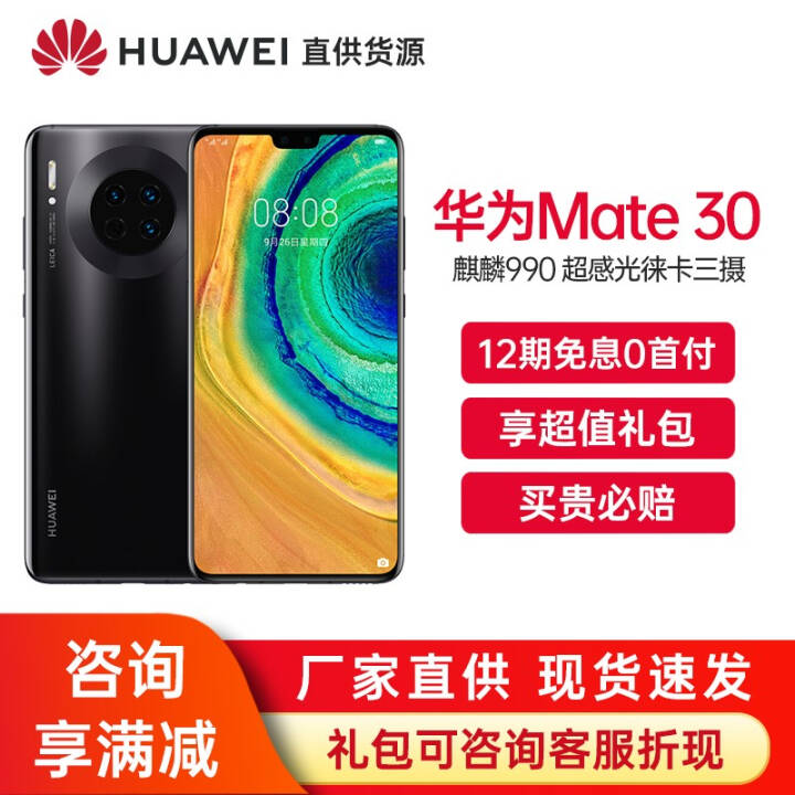 Ϊmate30 5Gֻ 40۱ ɫ ȫͨ8G+128G4G棩ͼƬ