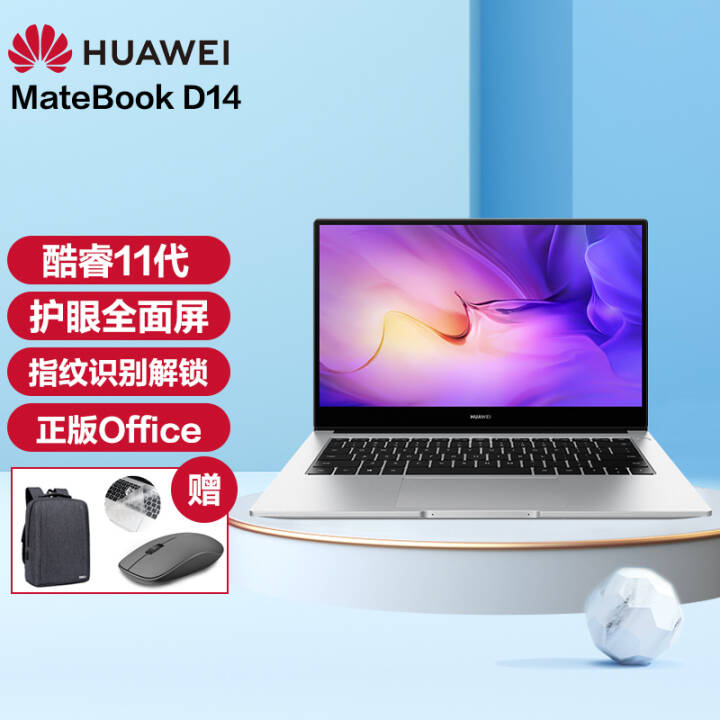 ΪʼǱMateBook D 14 2021 14Ӣȫᱡᳬ 2021 i5ʮһ+8G+512G  䡾ԤװOffice칫ͼƬ