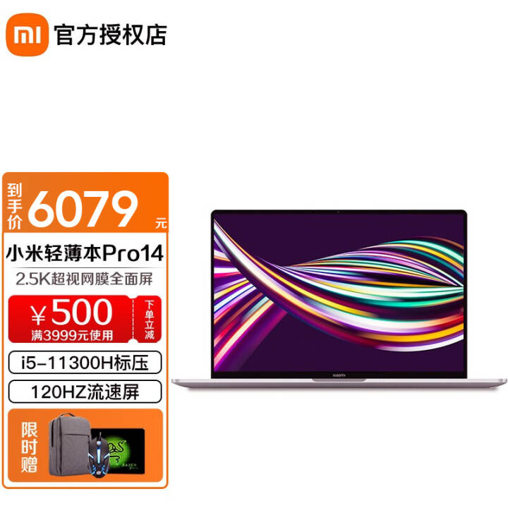 СױʼǱpro14Ǻ׸߶ȫᱡխ߿칫ѧϷ2021¿ 11i5 16G+512G MX450 2.5K120HZĤ ǿͼƬ