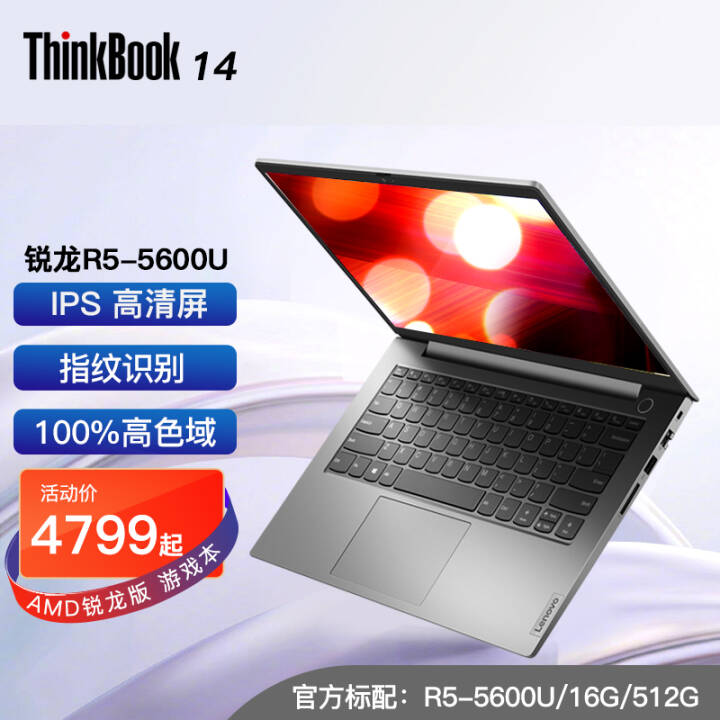 ThinkBook 2021 AMD 칫ϷʼǱ ᱡ ThinkBook 14 R5-5600U 612߳ 4HCD 16Gڴ  512G̬Ӳ ٷͼƬ