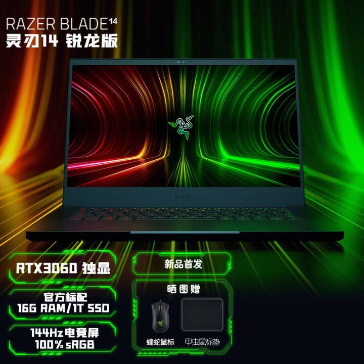 RAZER14R9/2021ᱡϷʼǱAMDѡDCI-P3ɫRTX 14/5900HX/3060/144Hz 2T̬Ӳ̣䣩ͼƬ