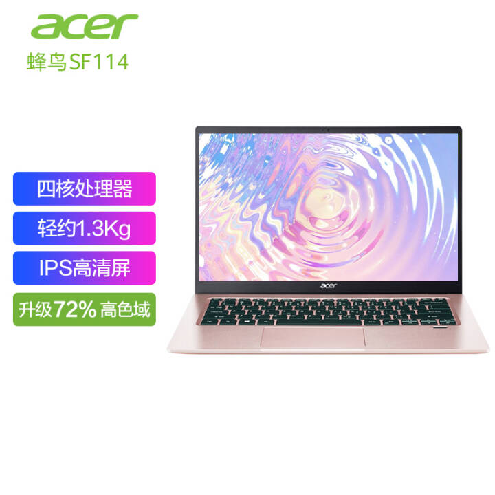 곞(acer)SF114ʼǱ14ӢЯָʶ칫᱾ ӣ(ĺ-8G-256G)ͼƬ