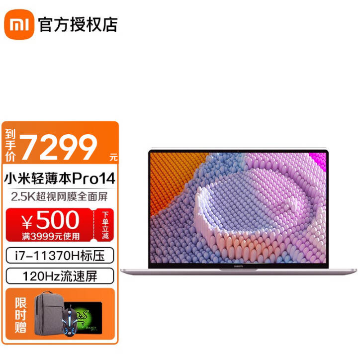 СױʼǱpro14Ǻȫᱡխ߿칫ѧϷ2021¿ 11i7 16G+512G MX450 2.5K120HZĤ ǿͼƬ