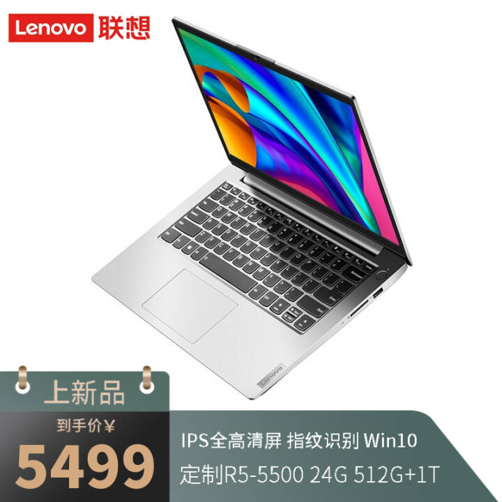 (Lenovo) S14  14Ӣᱡ칫ѧϰαʼǱ7nm ˴ R5-5500 24G 512G   Win10ͼƬ
