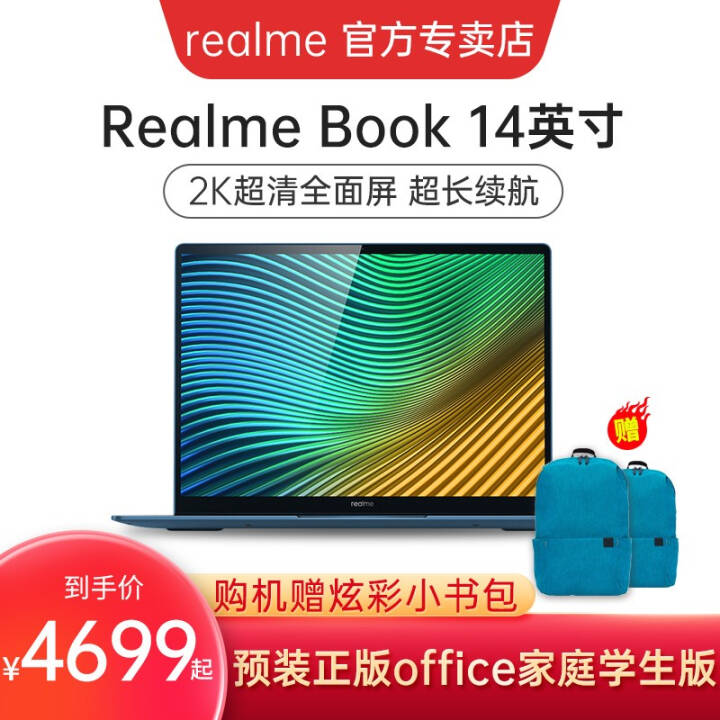 realme bookʼǱ 14Ӣᱡ2Kȫᱡ  16GB+512GBͼƬ