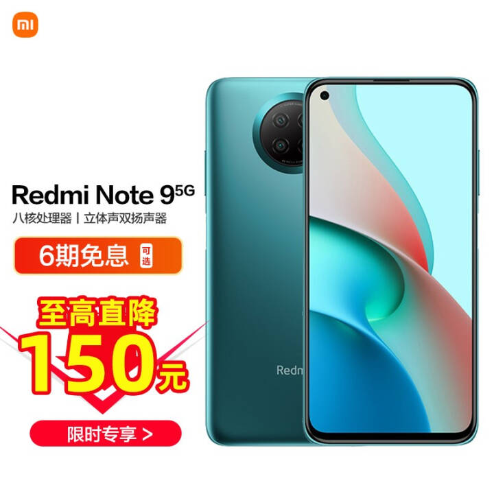 6ϢRedmi Note 9 5G 800U ֻ С׺ ȫͨ Ȩ ɽ 8GB+128GB6ϢͼƬ