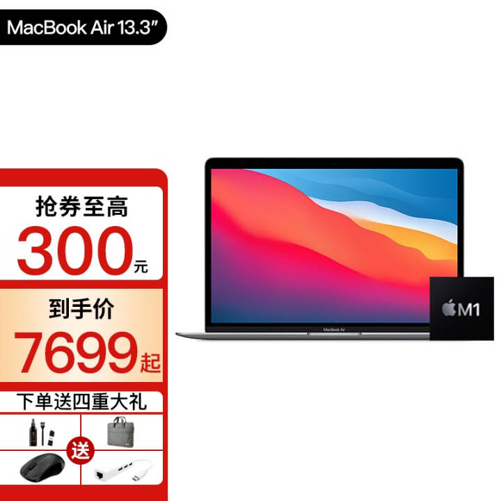 ƻ Apple MacBook Air 13.3Ӣ ¿M1оƬ ʼǱ ֧Macϵͳ 13.3Airɫ M1 16G 256G ͼƬ