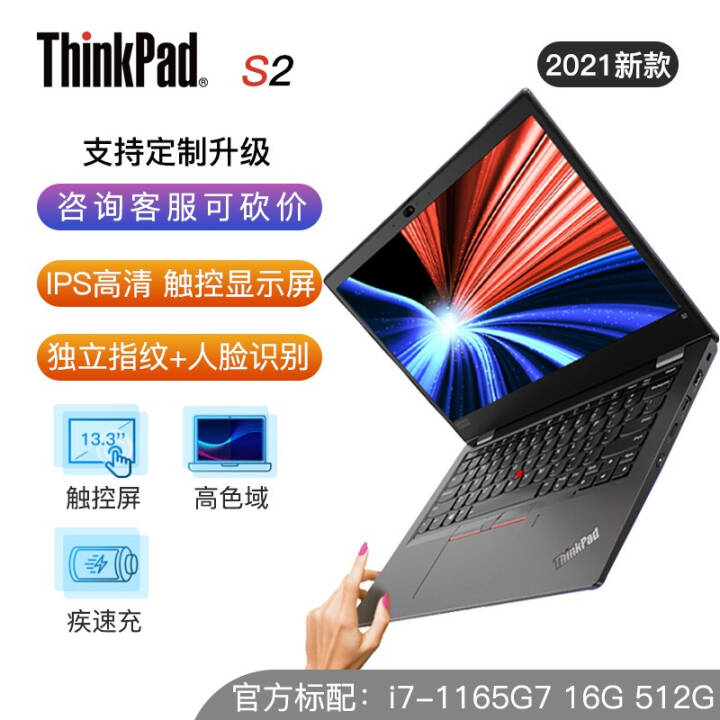 ThinkPad S2 2021 11i5/i7 13.3Ӣᱡ 칫ϷʼǱ 01CD  i7-1165G7 16Gڴ ٷ䡿 512G SSD ̬ӲͼƬ