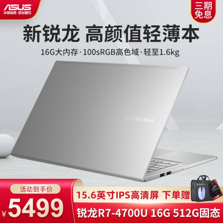 华硕顽石七代142021r75700u8gb512gb集显