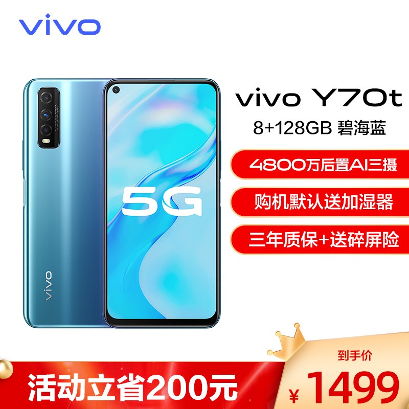 vivo Y70t 8+128GB ̺ Ʒ5gֻ4500mAh ˫ 4800 5GƷֻȫȫͨ5GͼƬ