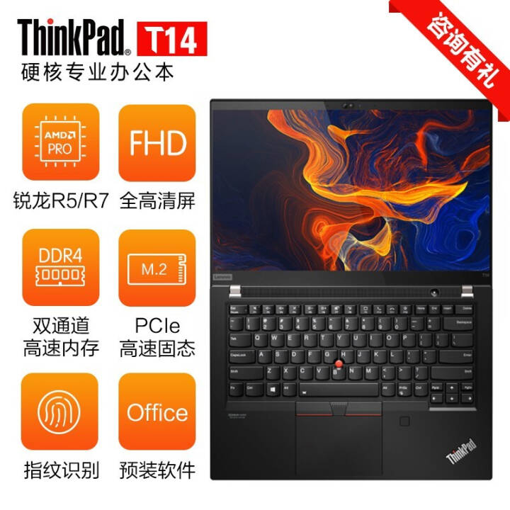 ThinkPad T14 2020 ¿ 14Ӣܳᱡ칫ʼǱӪͬ ˺ PRO R7-4750Uح02CD 32Gڴ 512G̬Ӳ̡ͼƬ