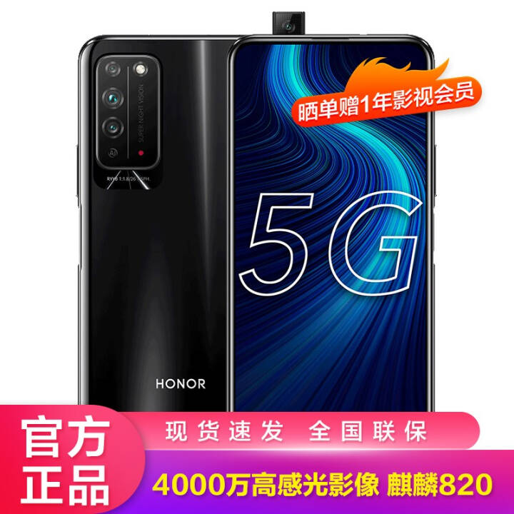 ֻٷҫ X10 ȫͨ5G˫ģֻ 820оƬ 4000߸йӰϵͳ ̽ٺ ȫͨ5G(8GB+128GB)ͼƬ