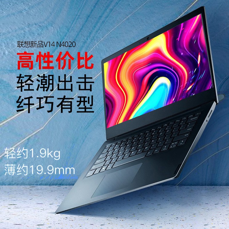 (Lenovo) V14 14ӢӢضᱡʼǱ (Intel ˫ N4020 4G 256G  ǿջ) Ӱ 칫ҵɹ ѧϰ ᱡͼƬ