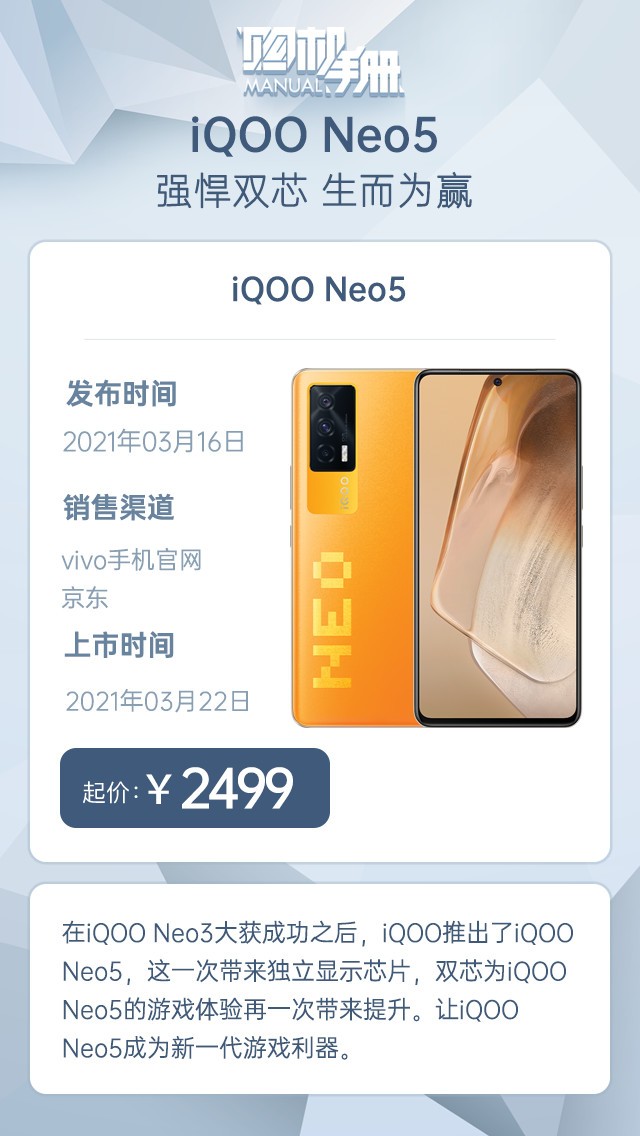 ֲ᣺iQOO Neo5ʺЩ