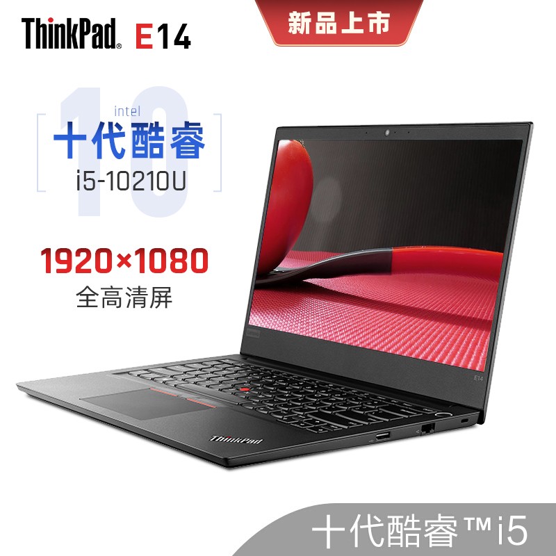 װWin7 ThinkPad E14 16CD ĺi5-10210U 8Gڴ1TB+128GB̬˫ӲFHD14ӢᱡЯ칫ʼǱE490ͼƬ