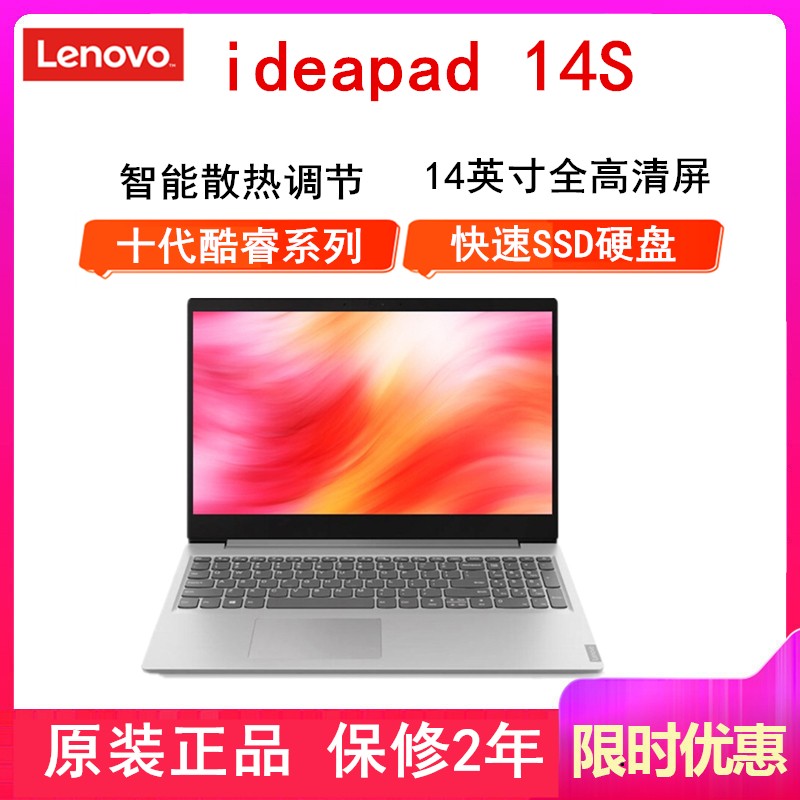 ȫƷideapad 14S i5-10210U 8GB+512GB MX330-2G ɫ 14Ӣᱡѧ 칫ʼǱ2020ͼƬ