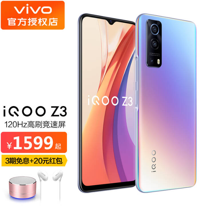 vivo iQOO Z3 5Gֻ3Ϣz1ѧϷֻ׿iqooz3ȫͨ  8GB+128GB XE710װ桿ͼƬ