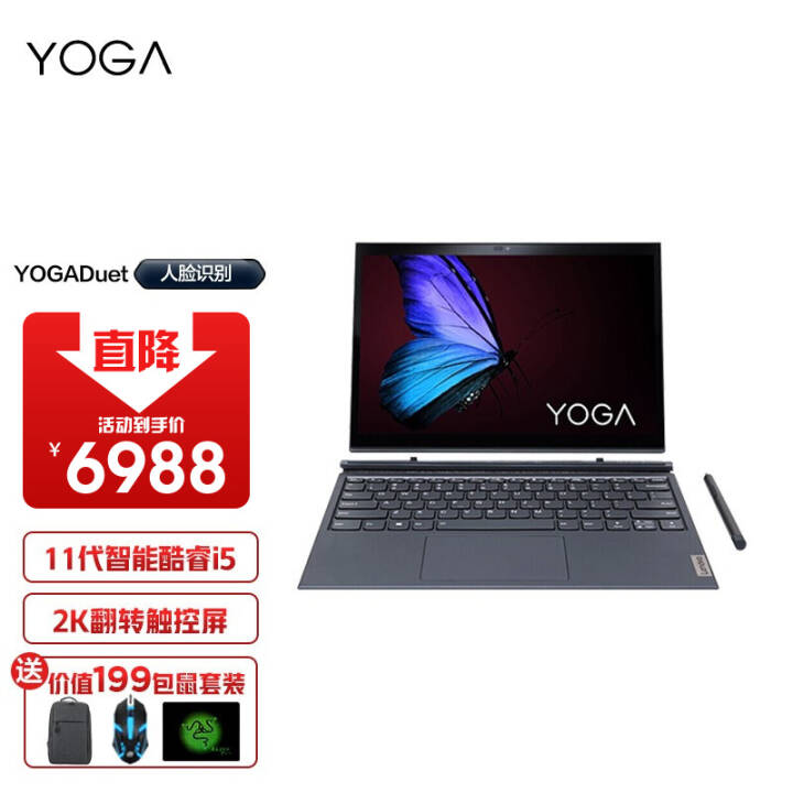 联想yoga duet二合一平板电脑 13英寸超高清可触屏轻薄本 商务办公