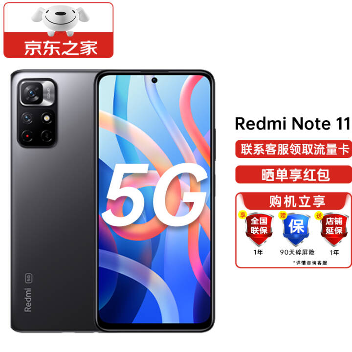 С Note11 5G ƷRedmiֻ غھ 8+256GB ٷ䡾90աͼƬ