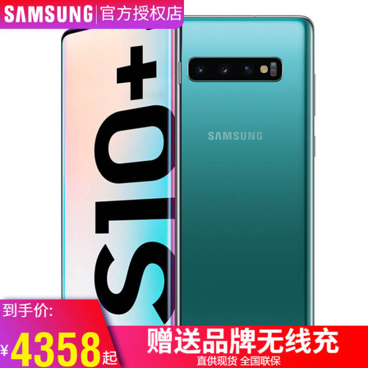  Galaxy S10+SM-G9750 855 4Gֻ  ȫͨ(8G+128G)ͼƬ