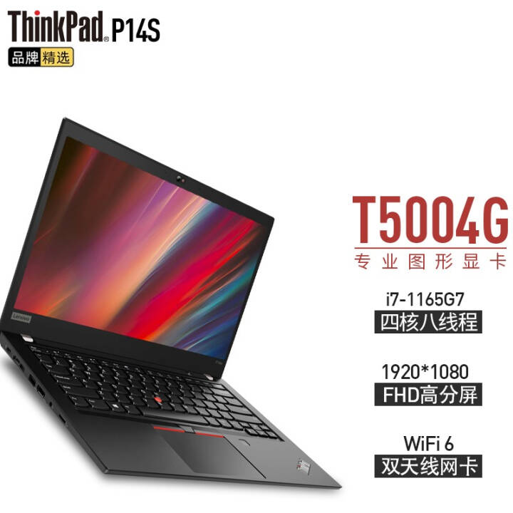 ThinkPad P14S 2021Ʒ14ӢƱCADͼƶͼιվ칫ʼǱ 07CD 11i7 8G 512G 4GͼԿ 16Gڴ512G̬Ӳ̡ơͼƬ