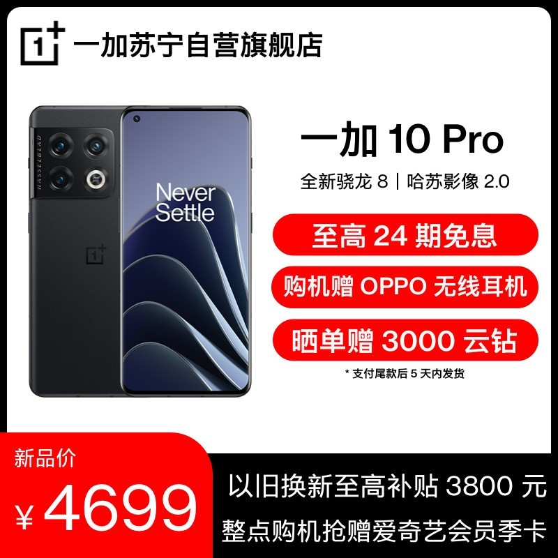 OnePlus һ10Pro 8+128GB ƽ ֻ 2022Ʒ 5GϷѧᱡ ٷ콢Ʒ ŮͼƬ