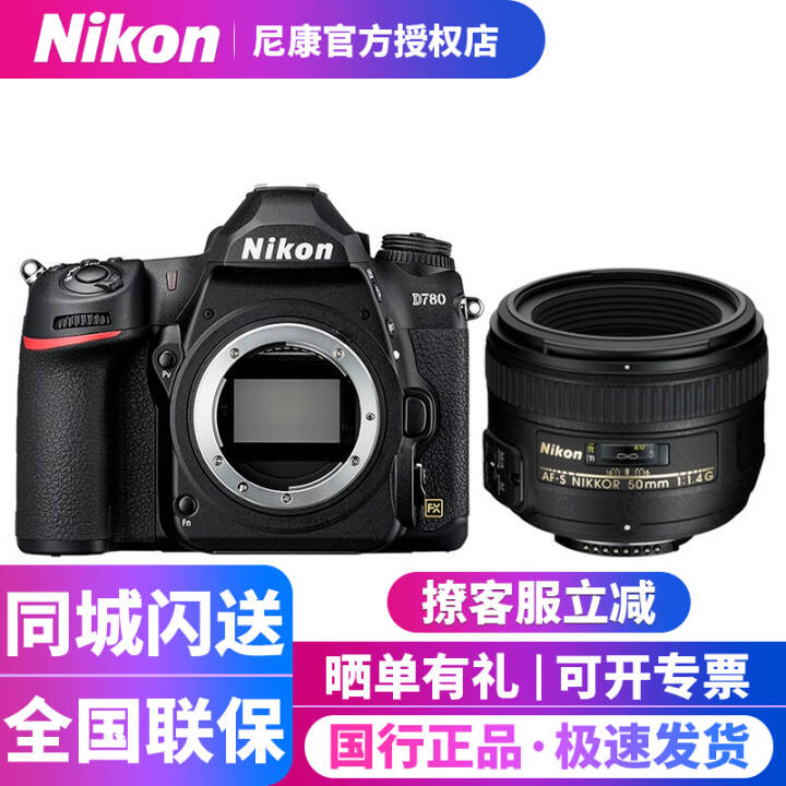 ῵NikonD780 ȫ/׻   D850ӯ 50/1.4GͼƬ