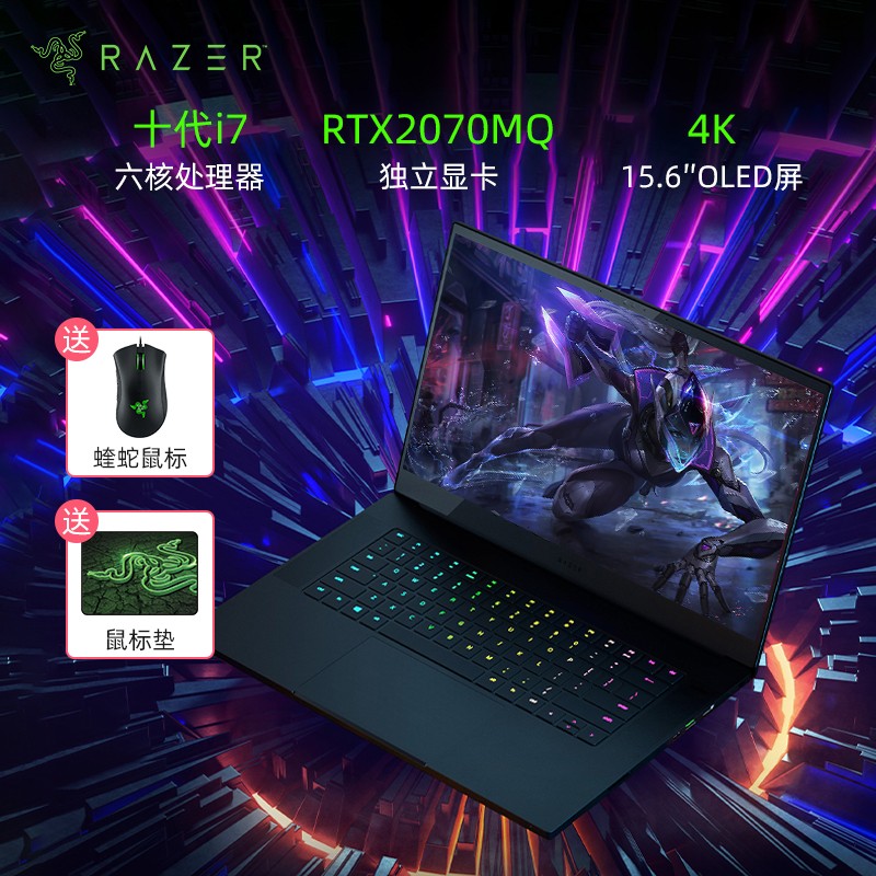 (Razer)15.6Ӣ2020¿׼ ߶羺ᱡϷʼǱԣi7-10750H 16G 512GB RTX2070 OLED 4K 100%sRGBͼƬ