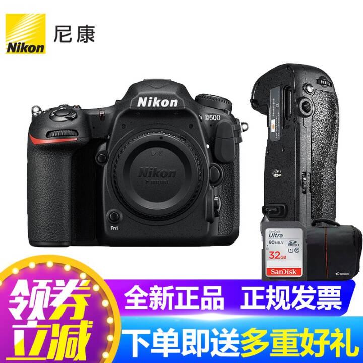 ῵NikonD500רҵ뻭뵥 +῵MB-D17ֱ 32G+ͼƬ