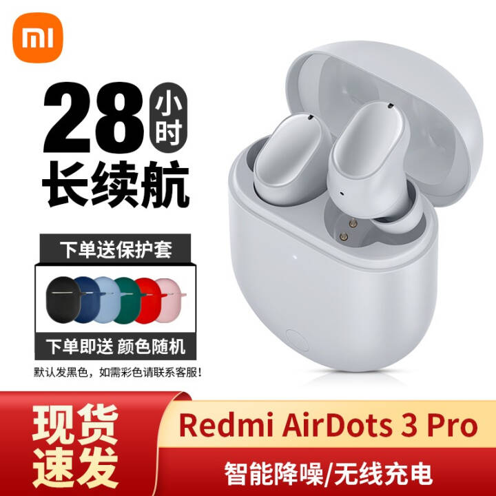 СףMI Redmi AirDots3 Pro 5.2ֶ߳ ͼƬ